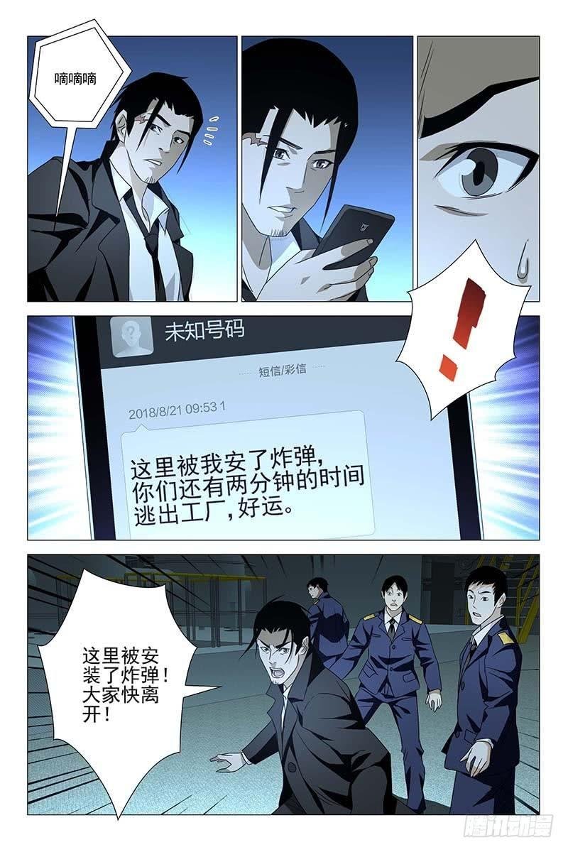 169邪魂工厂 二十九