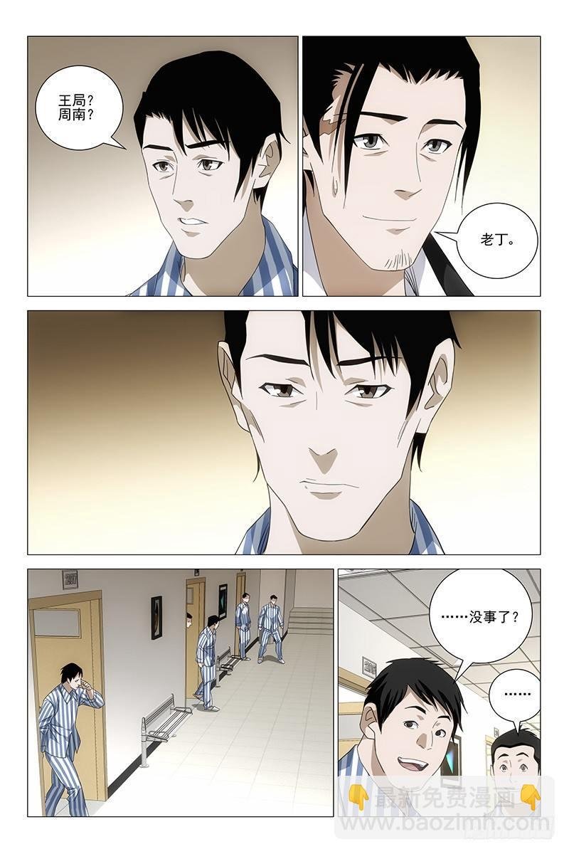 171邪魂工厂 三十一