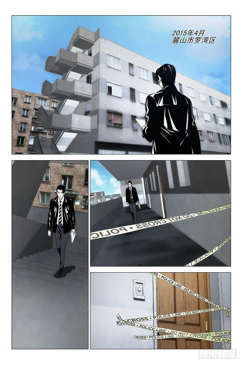 017红衣尸 一