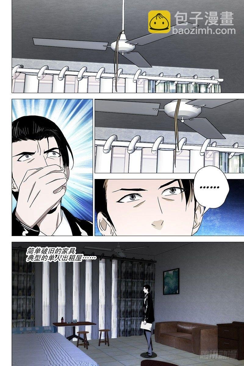 017红衣尸 一