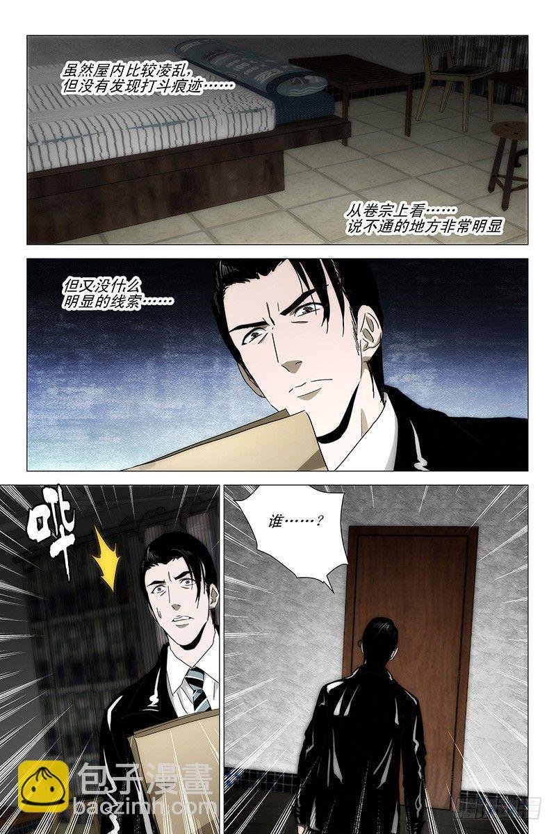 017红衣尸 一