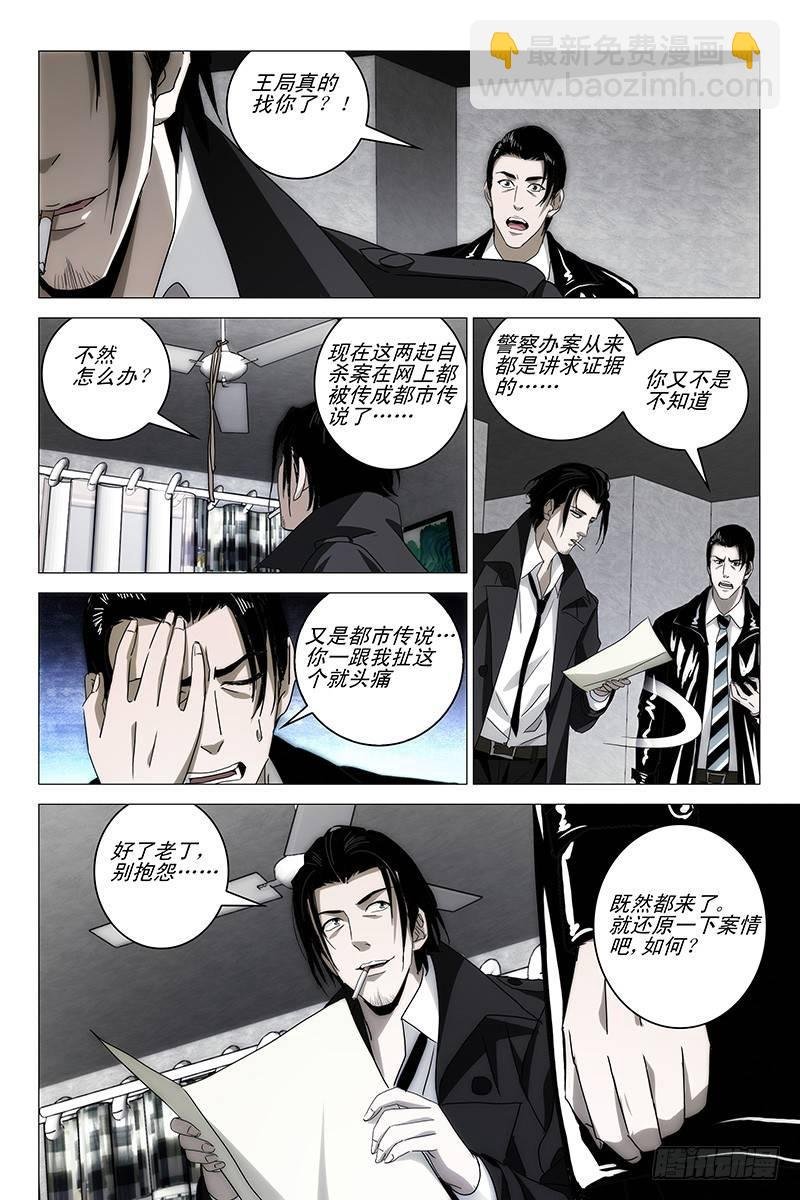 017红衣尸 一