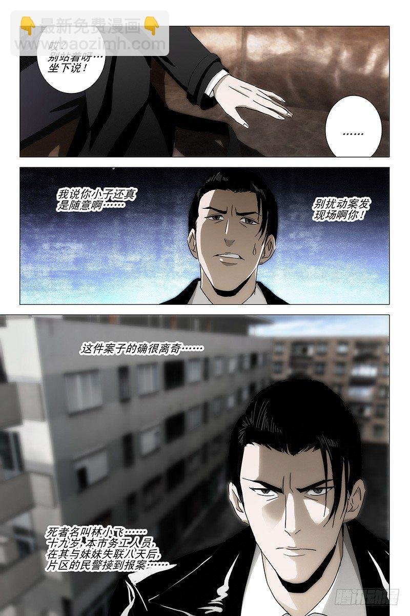 017红衣尸 一
