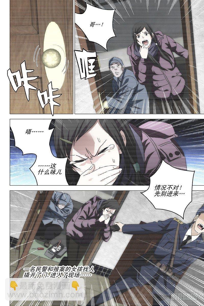 017红衣尸 一
