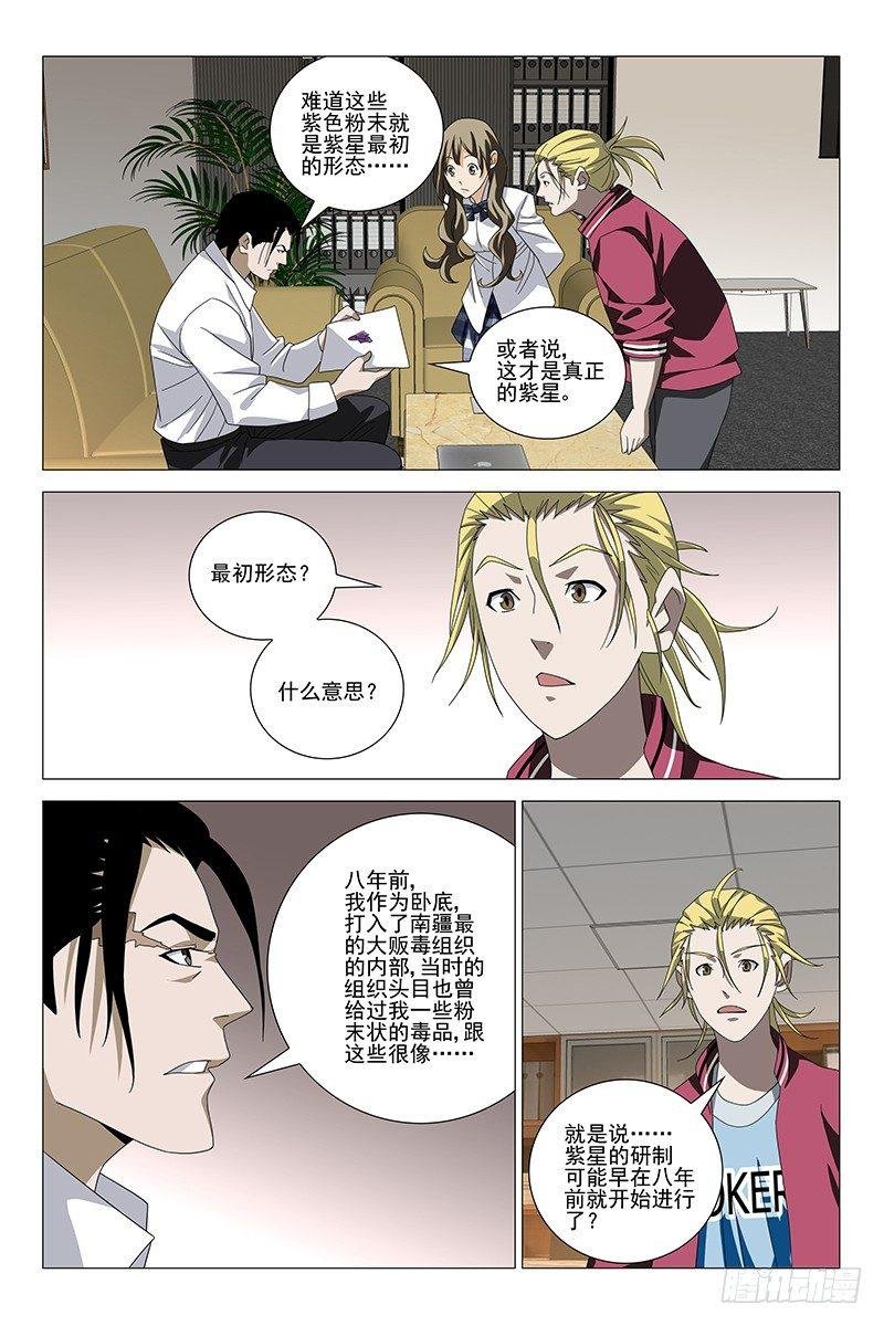 180伪境之谜 九