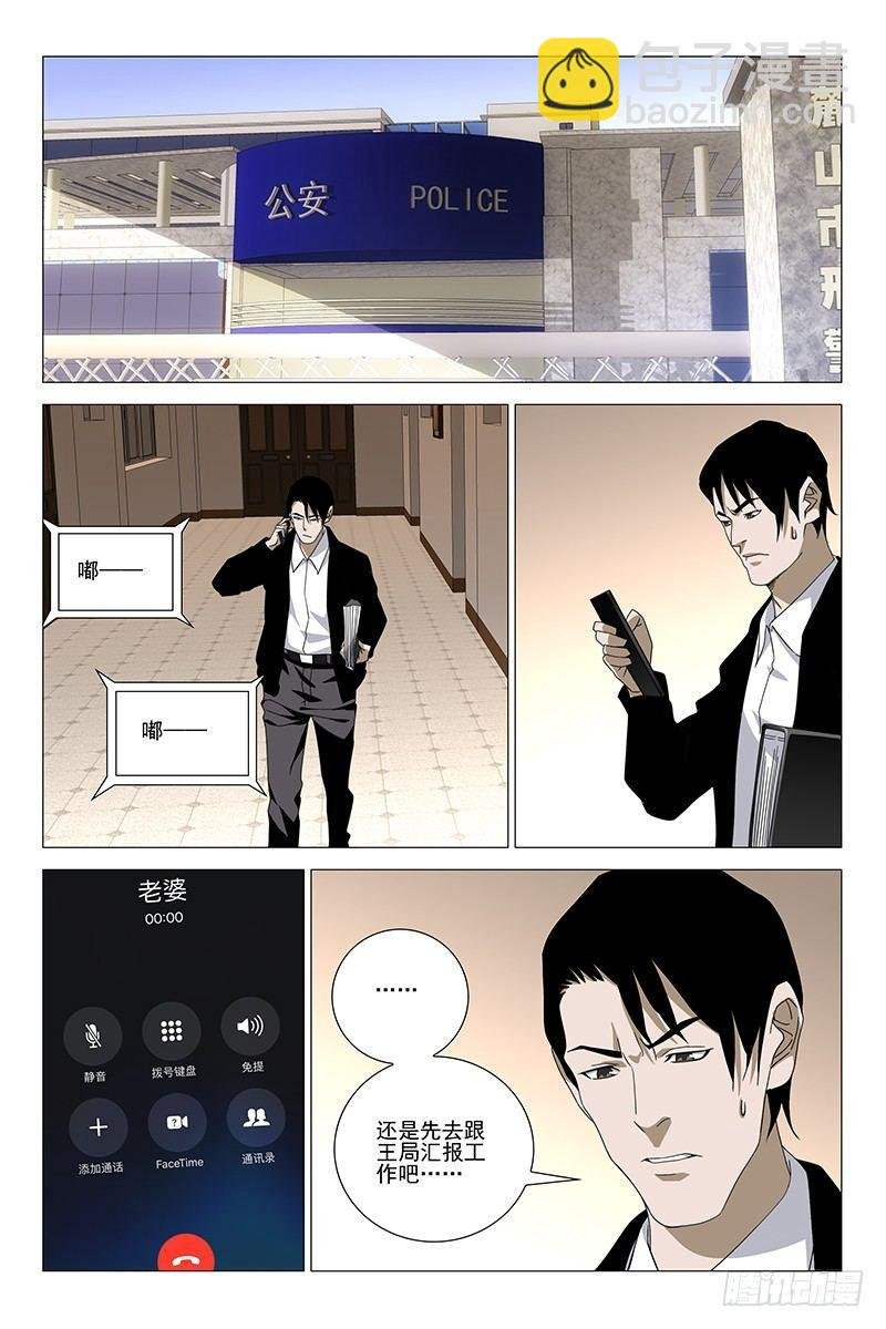 180伪境之谜 九