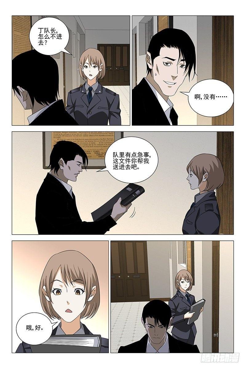 180伪境之谜 九