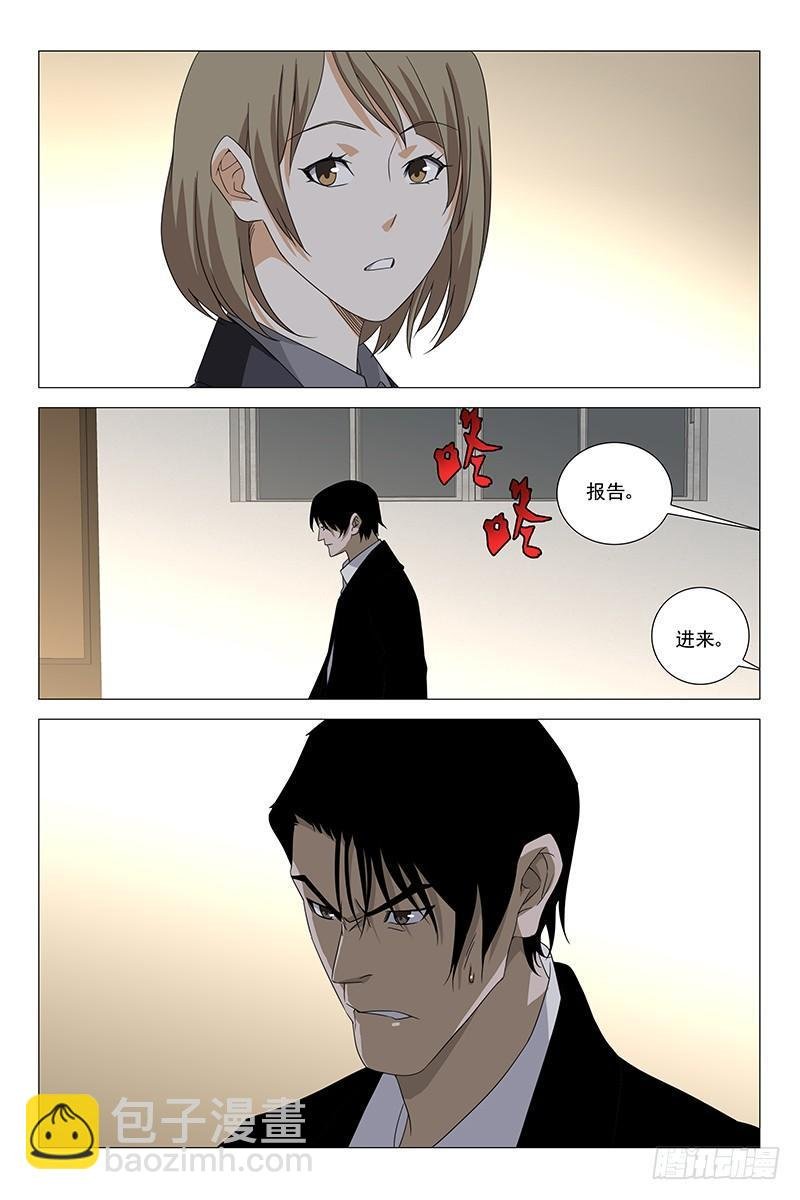 180伪境之谜 九