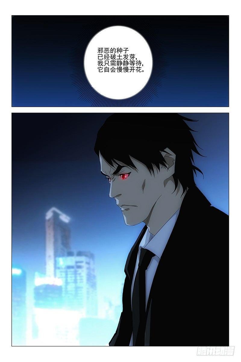 183伪境之谜 十二