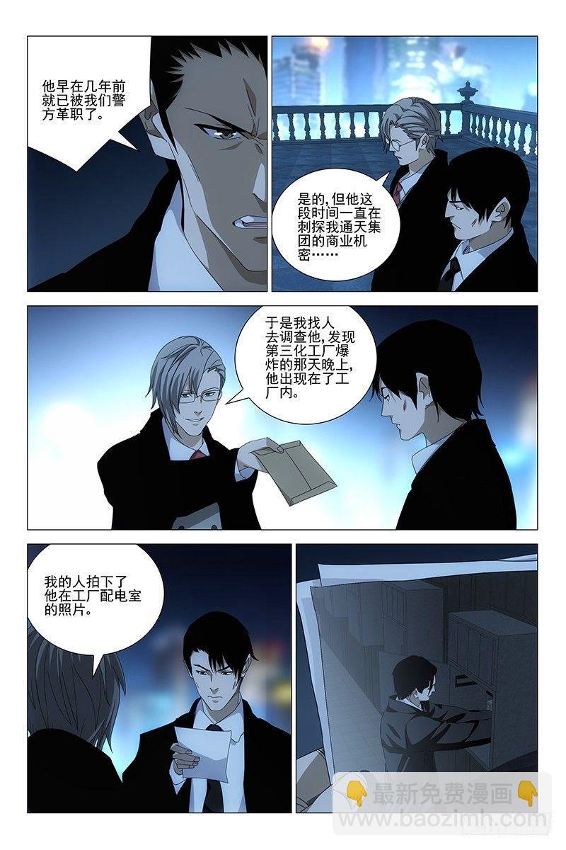 183伪境之谜 十二