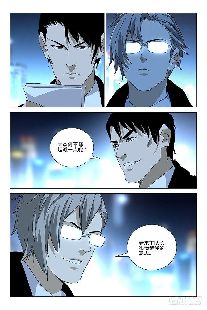 183伪境之谜 十二