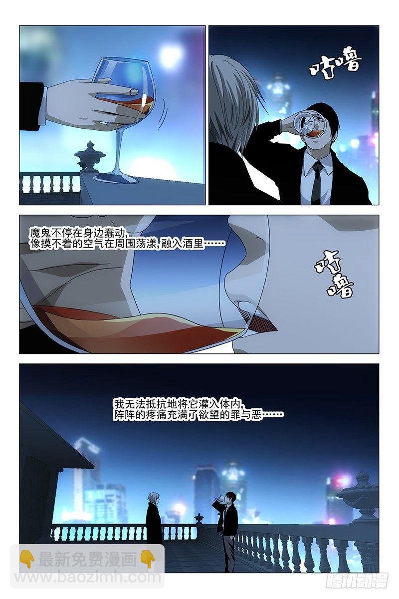 183伪境之谜 十二
