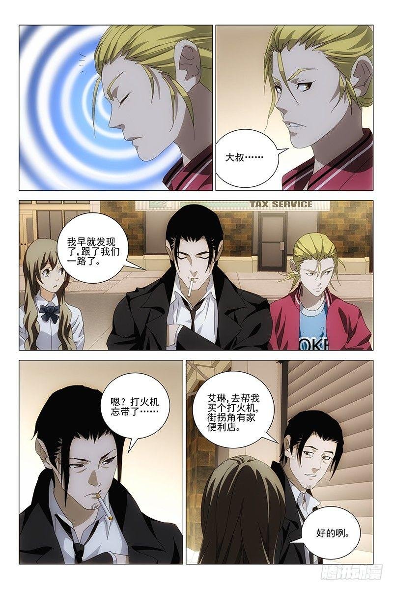 184伪境之谜 十三