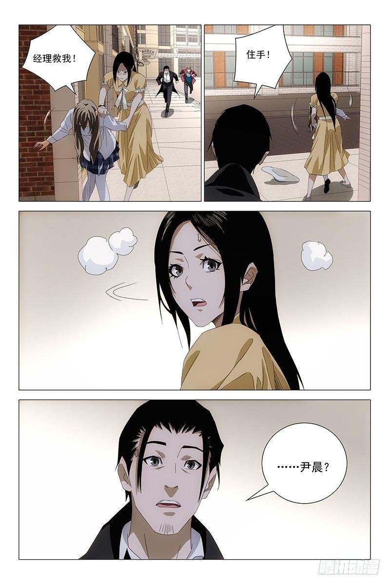 184伪境之谜 十三