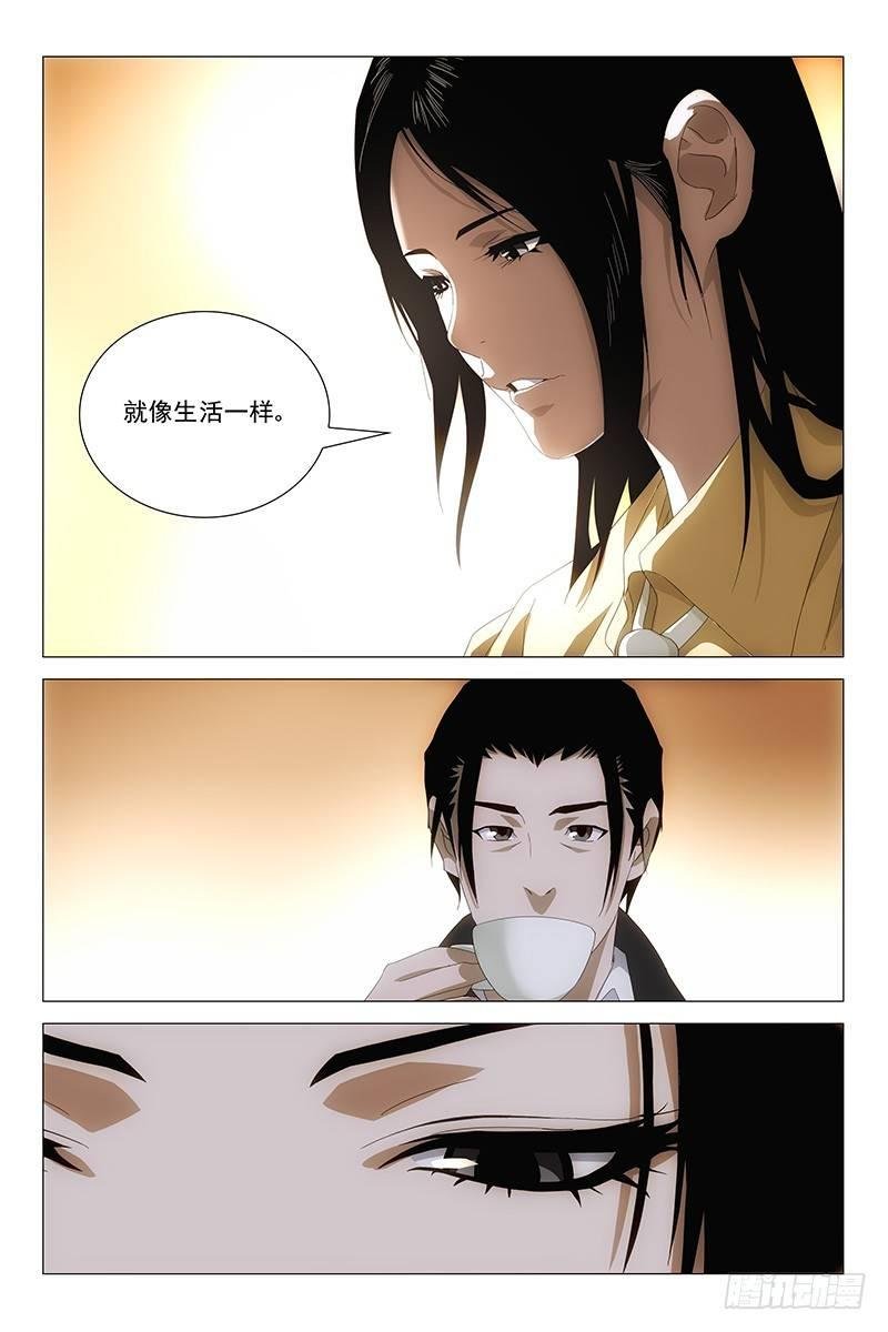 184伪境之谜 十三