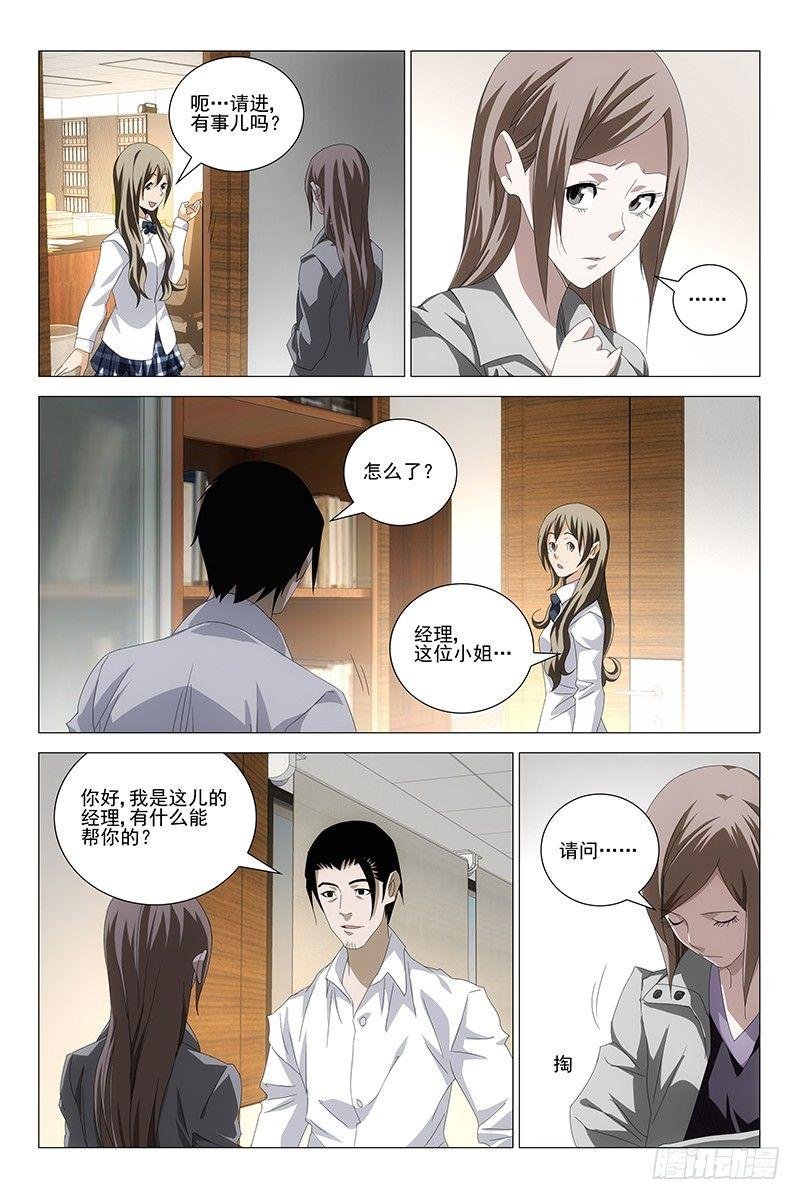 186伪境之谜 十五
