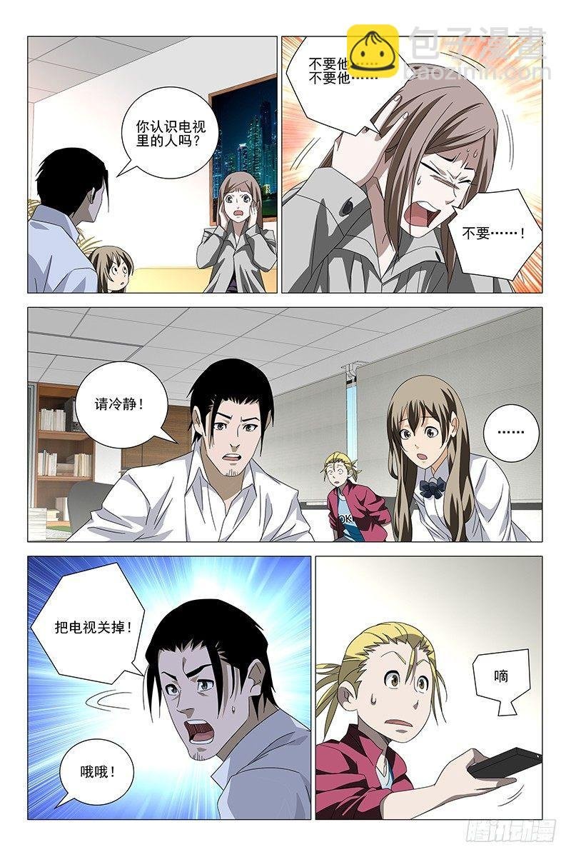186伪境之谜 十五