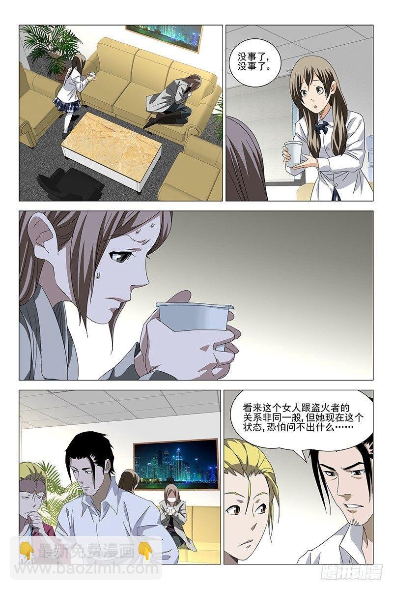 186伪境之谜 十五
