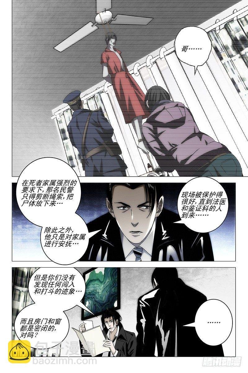 018红衣尸 二