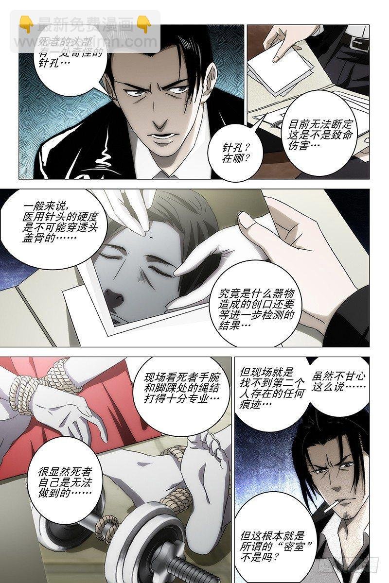 018红衣尸 二