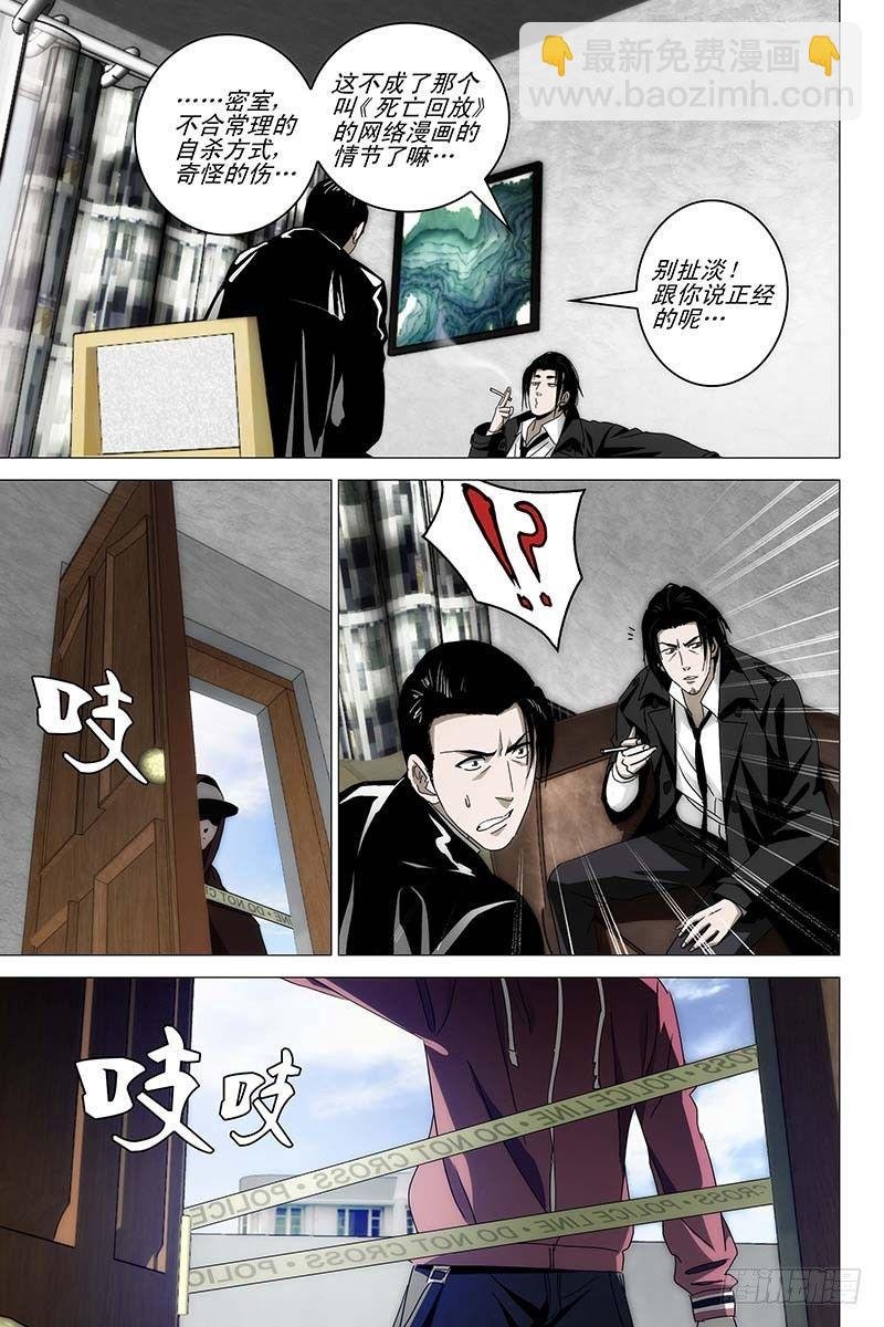 018红衣尸 二
