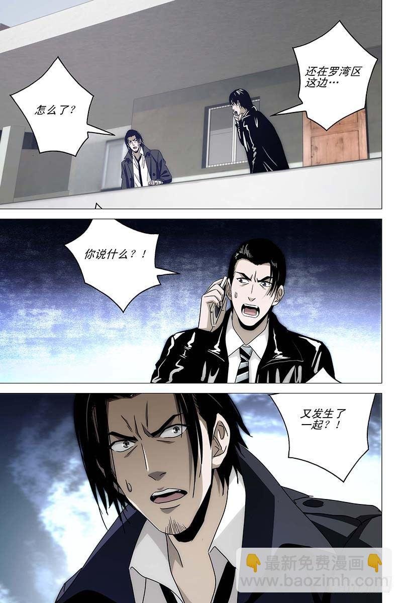 018红衣尸 二