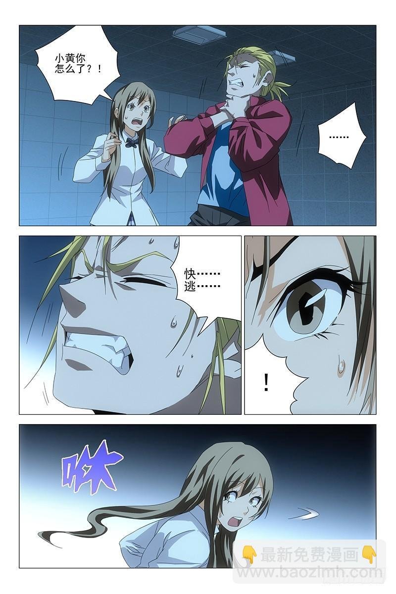 191伪境之谜 二十