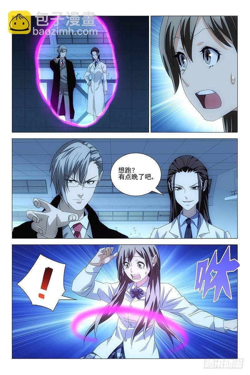 191伪境之谜 二十