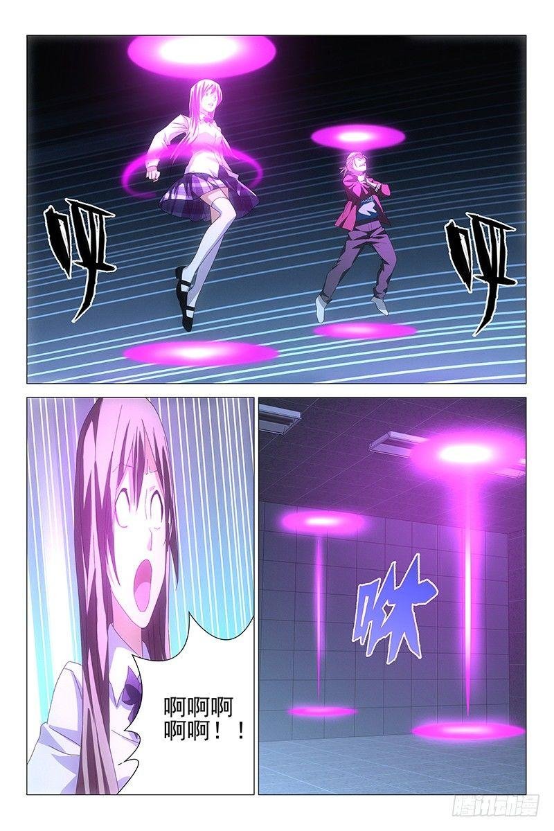 191伪境之谜 二十