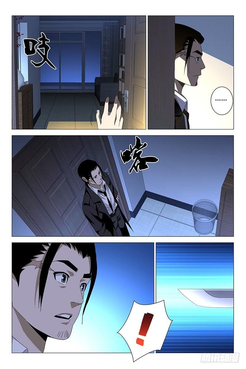 194伪境之谜 二十三