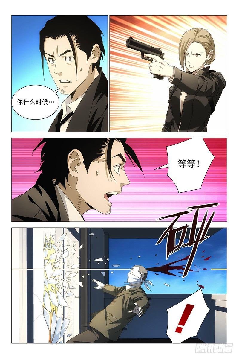 194伪境之谜 二十三