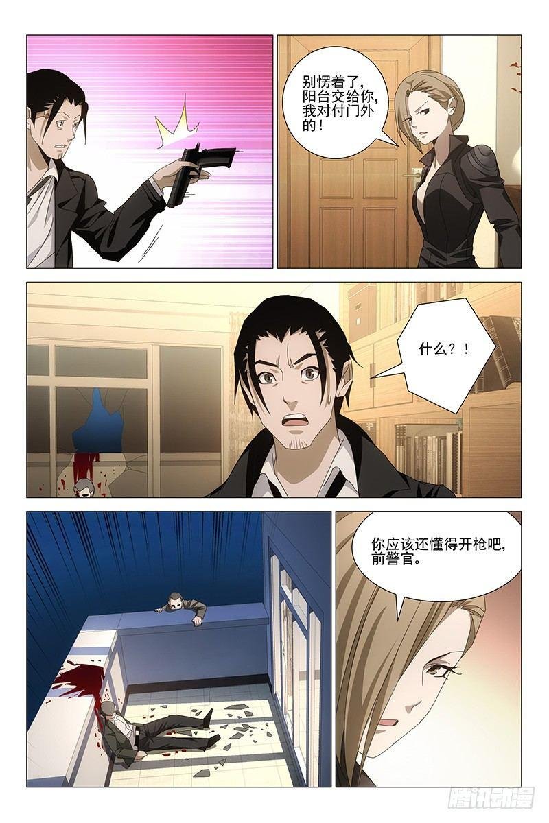 194伪境之谜 二十三