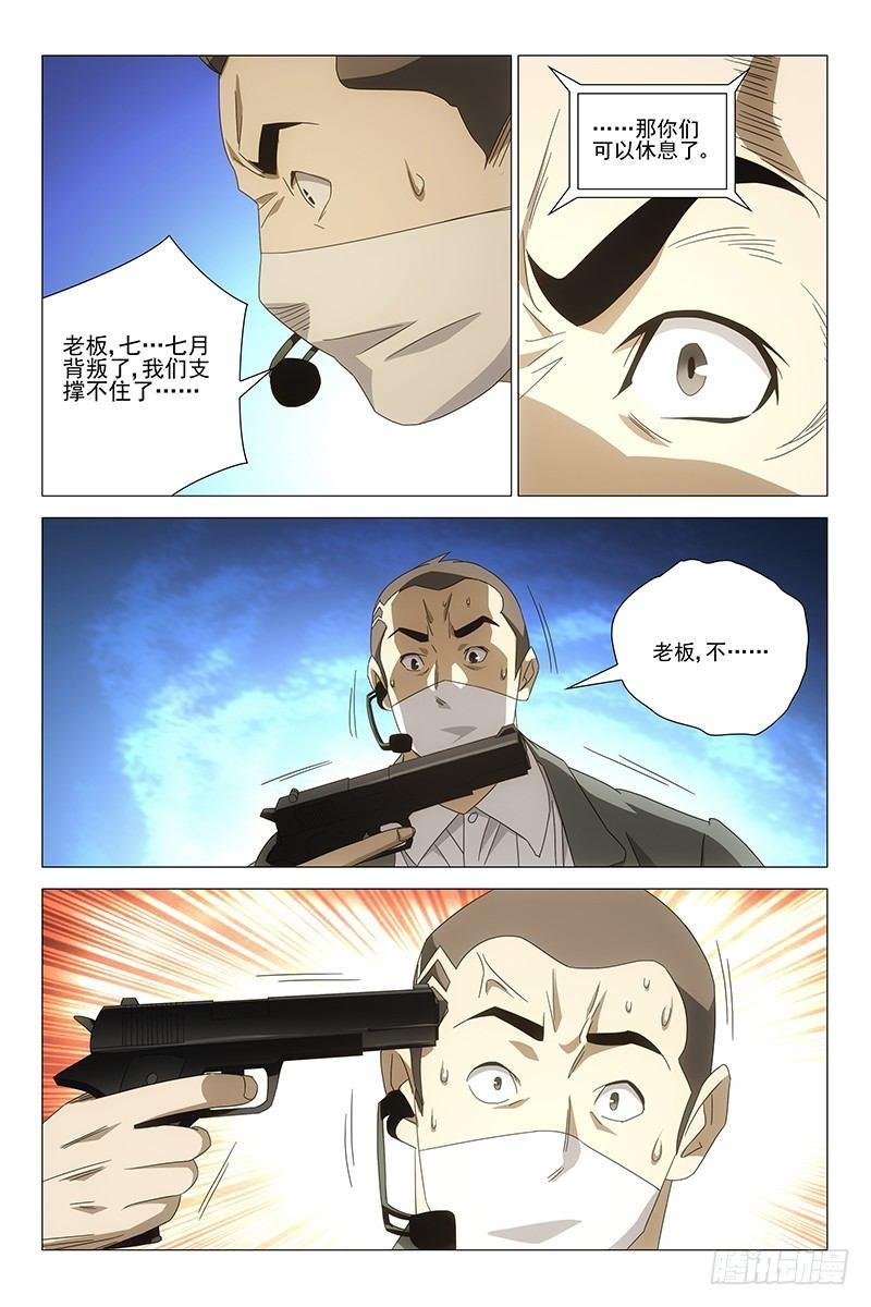 195伪境之谜 二十四
