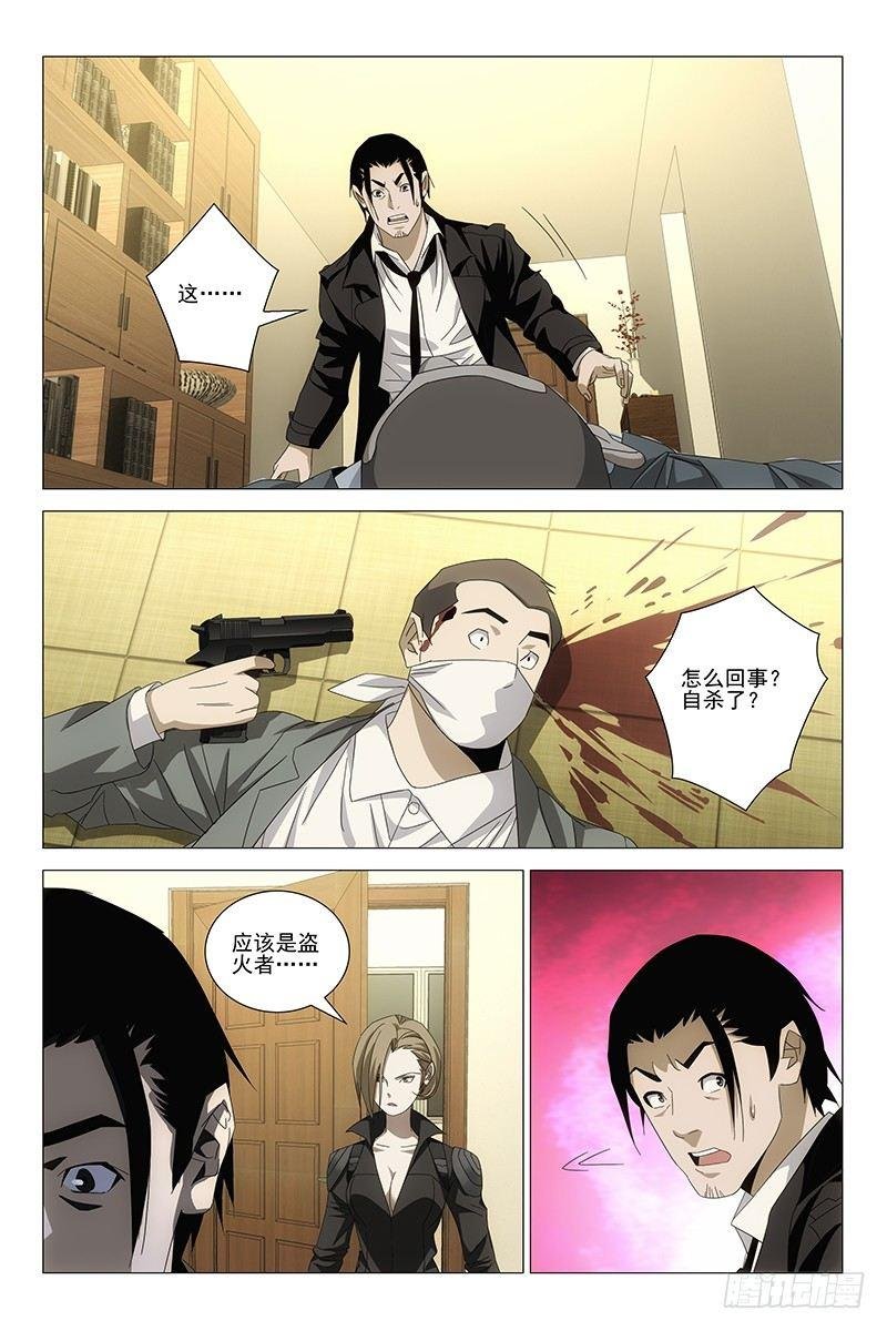195伪境之谜 二十四