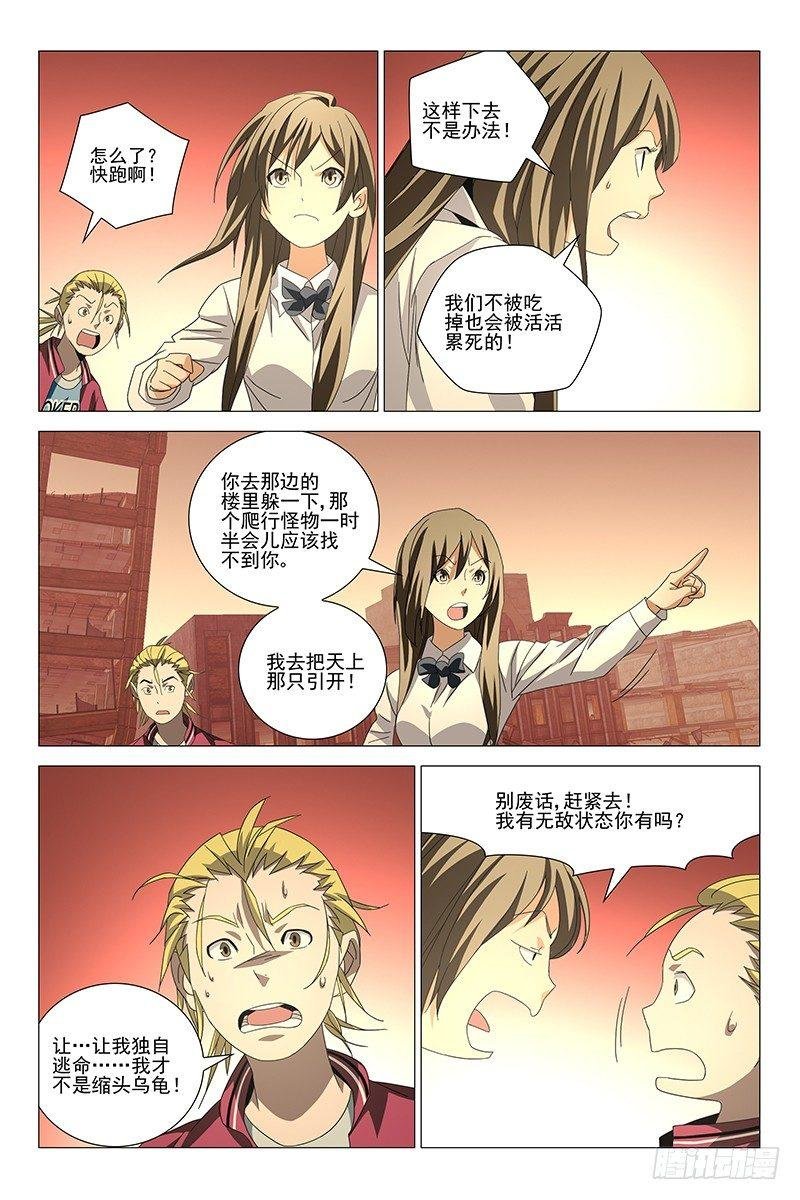 195伪境之谜 二十四