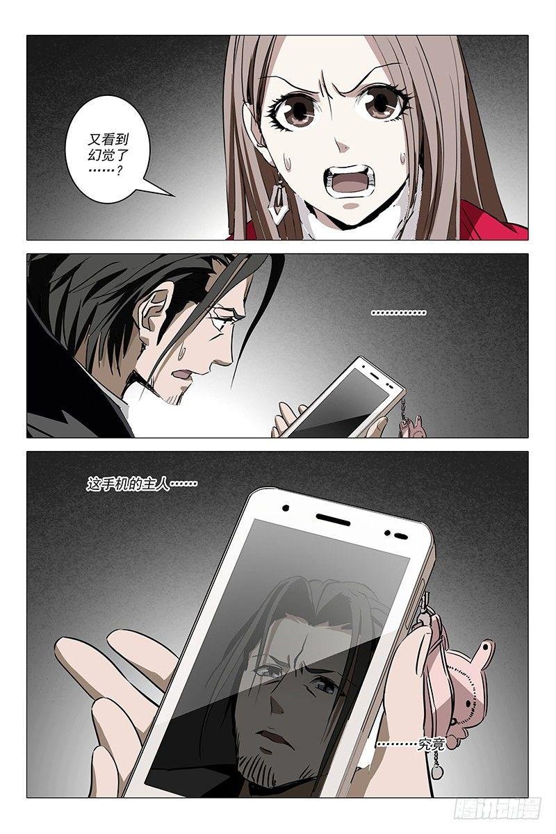 002迷都魔影 二