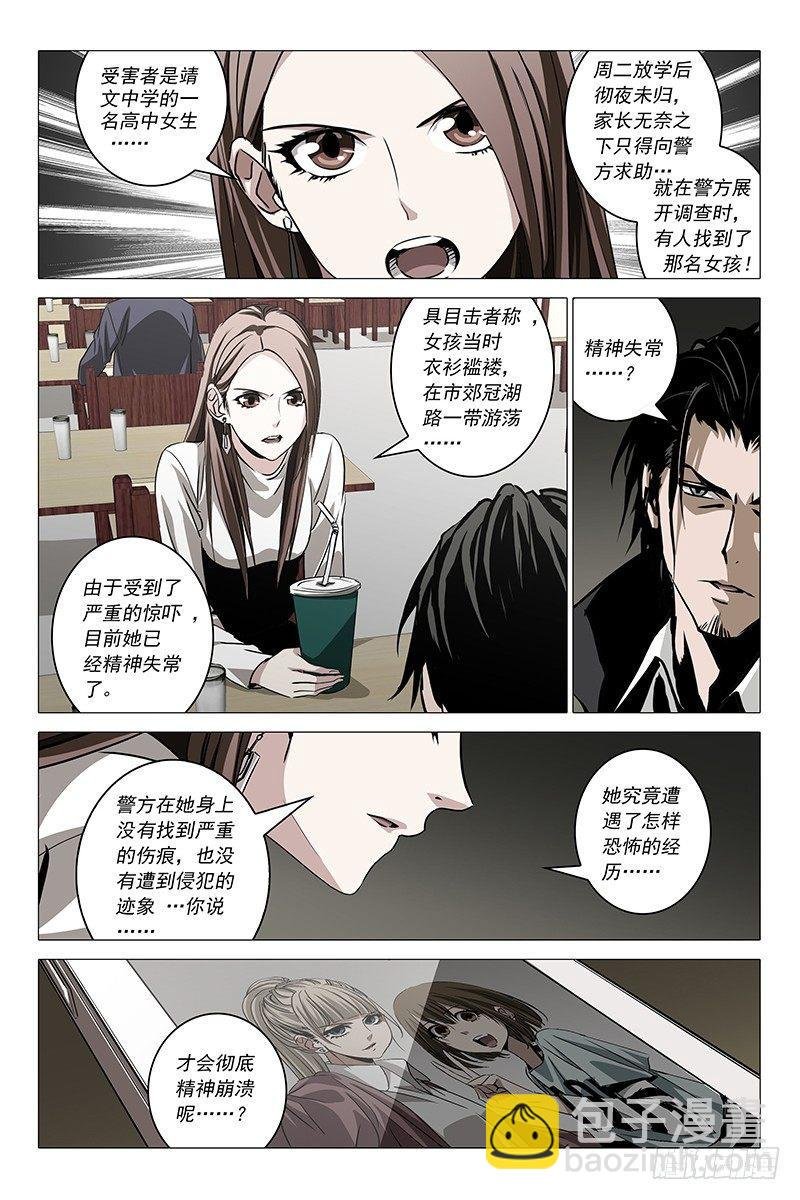 002迷都魔影 二