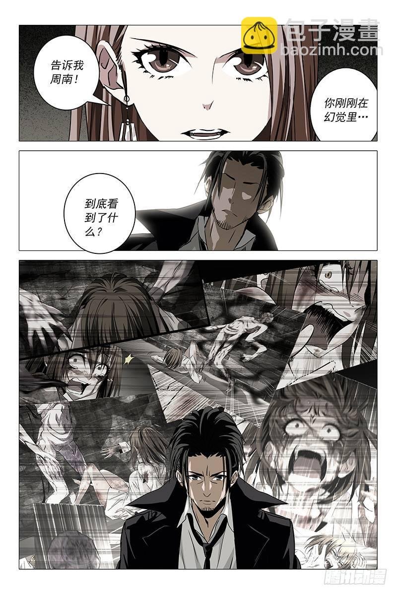 002迷都魔影 二