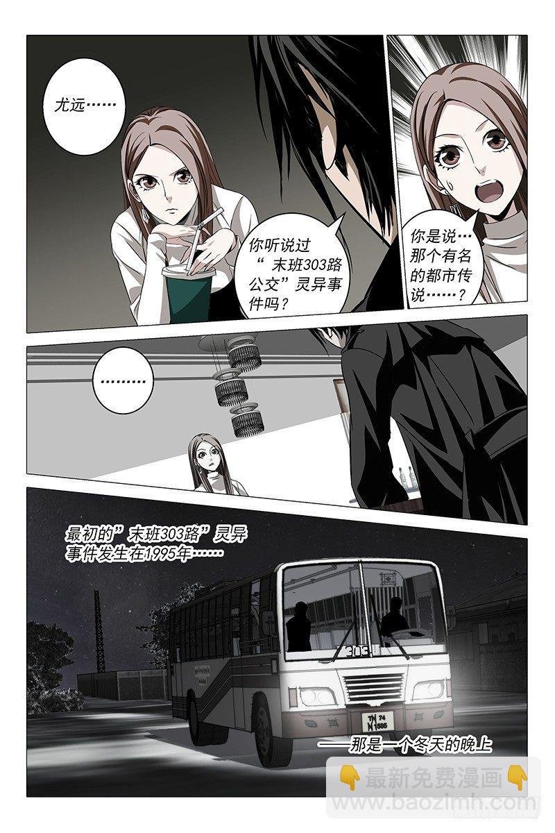 002迷都魔影 二