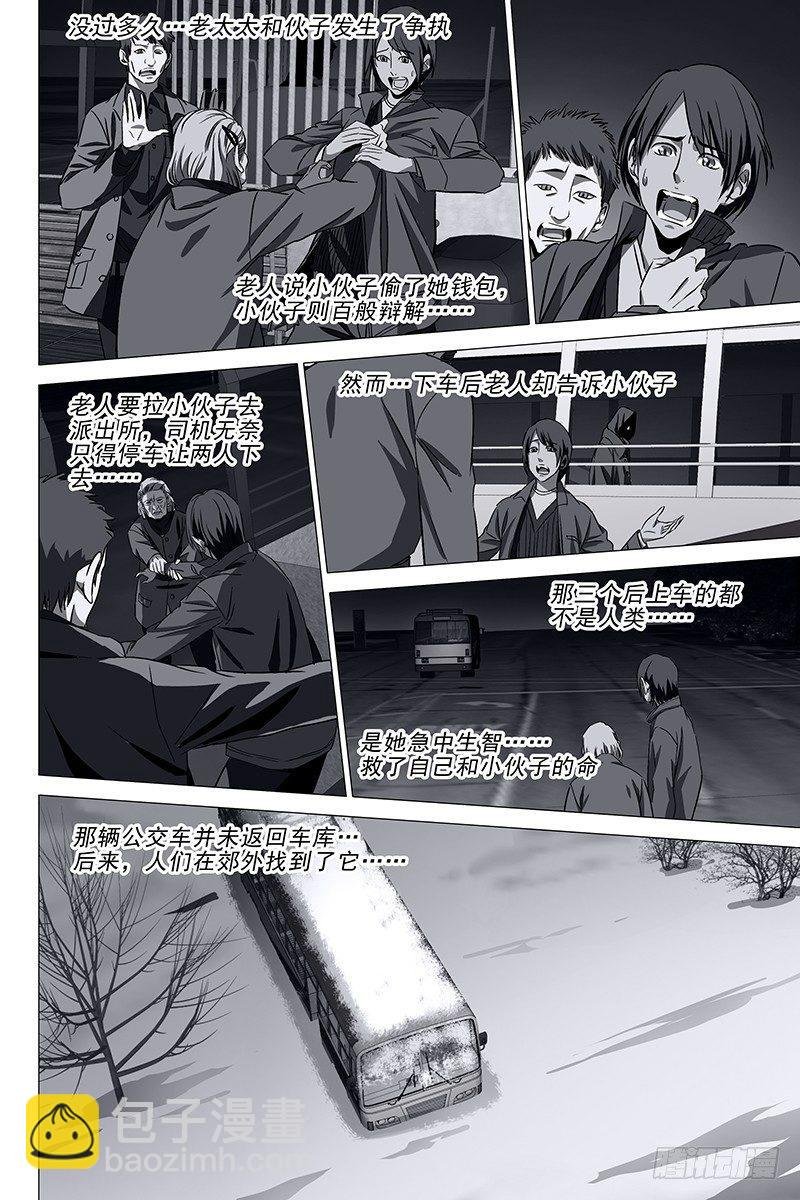 002迷都魔影 二