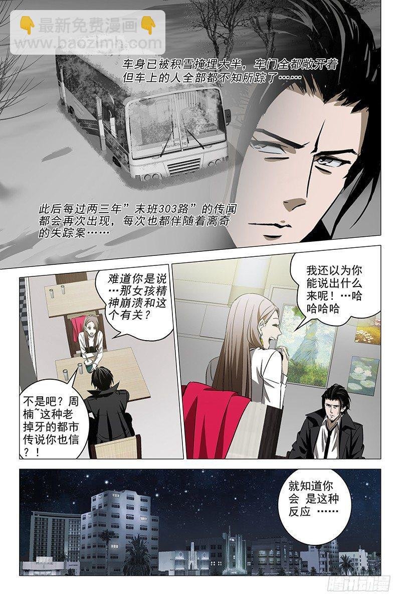 002迷都魔影 二