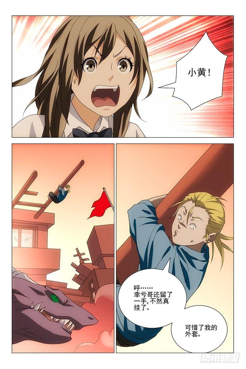 198伪境之谜 二十七
