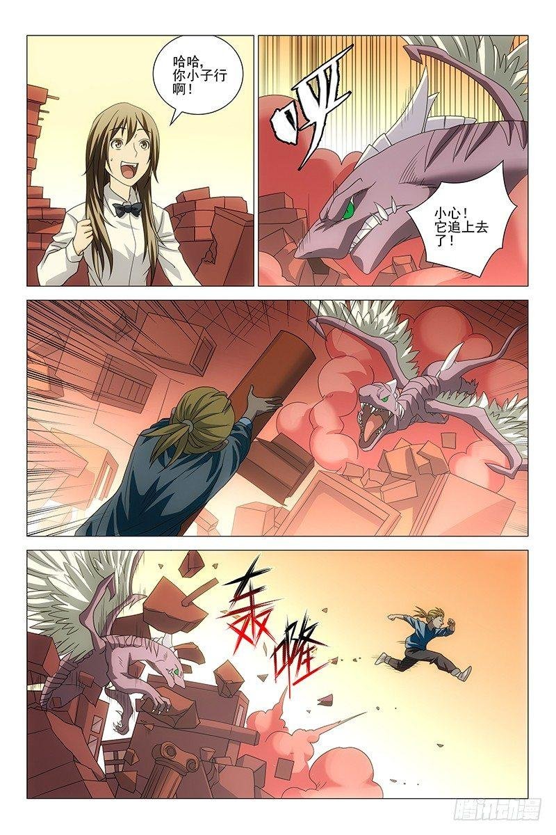 198伪境之谜 二十七
