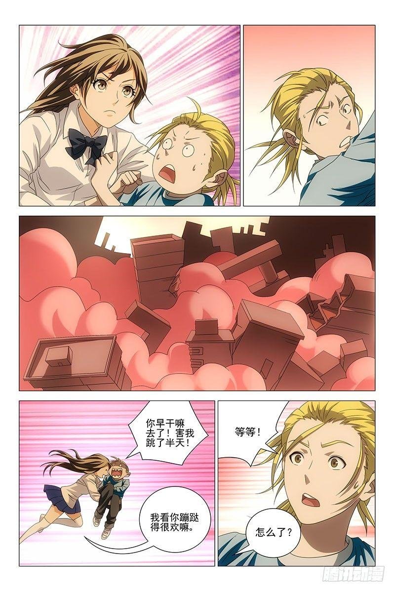 199伪境之谜 二十八