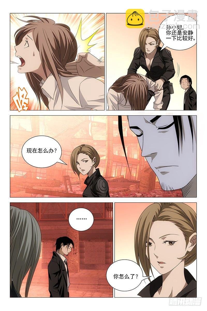 199伪境之谜 二十八
