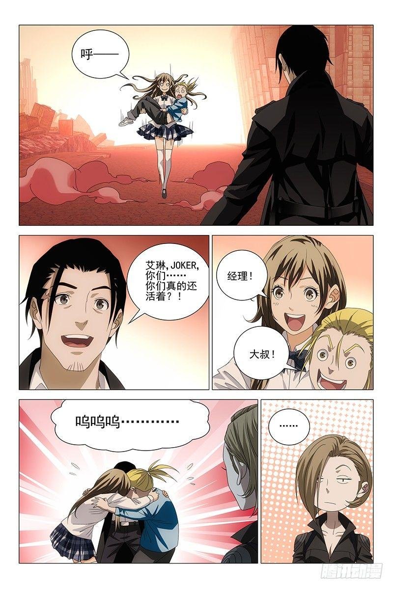 199伪境之谜 二十八