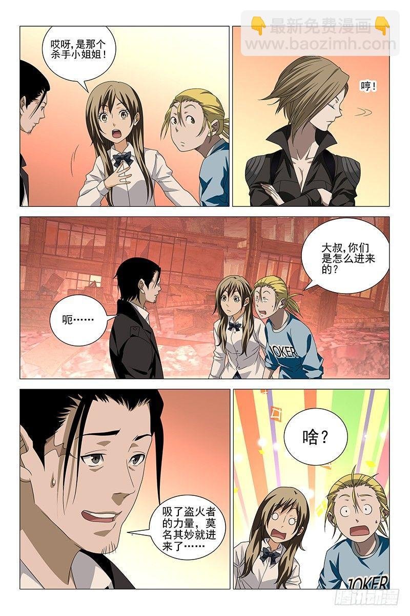 199伪境之谜 二十八