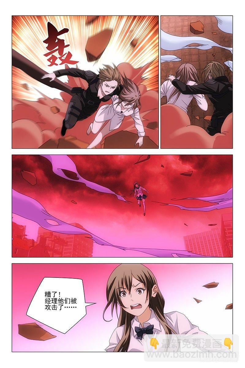 201伪境之谜 三十