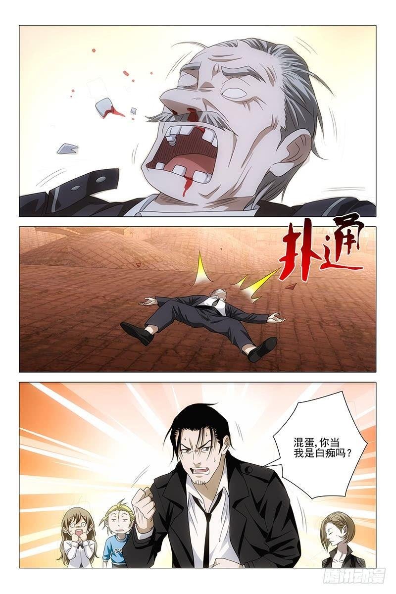 204伪境之谜 三十三