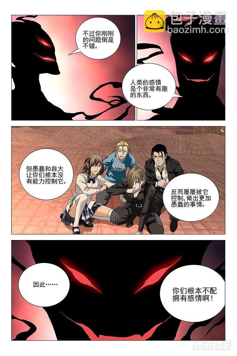 206伪境之谜 三十五